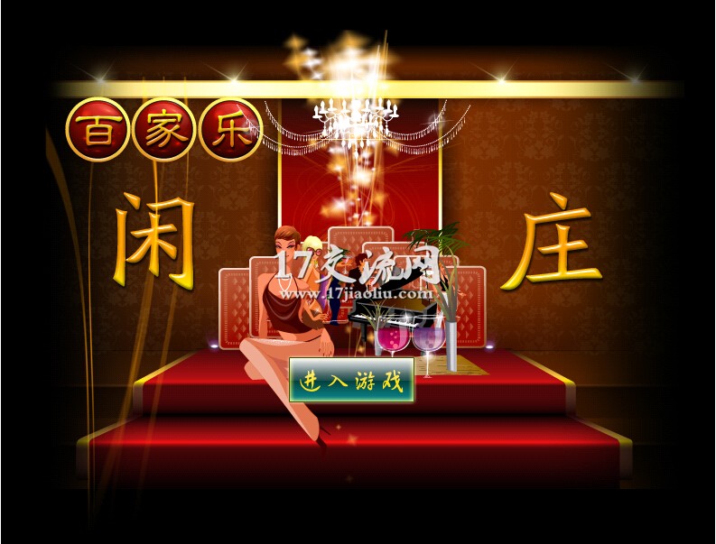 莱恩娱乐游戏源码 完美运营全套源码项目完整