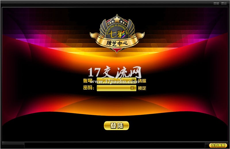 莱恩娱乐游戏源码 完美运营全套源码项目完整