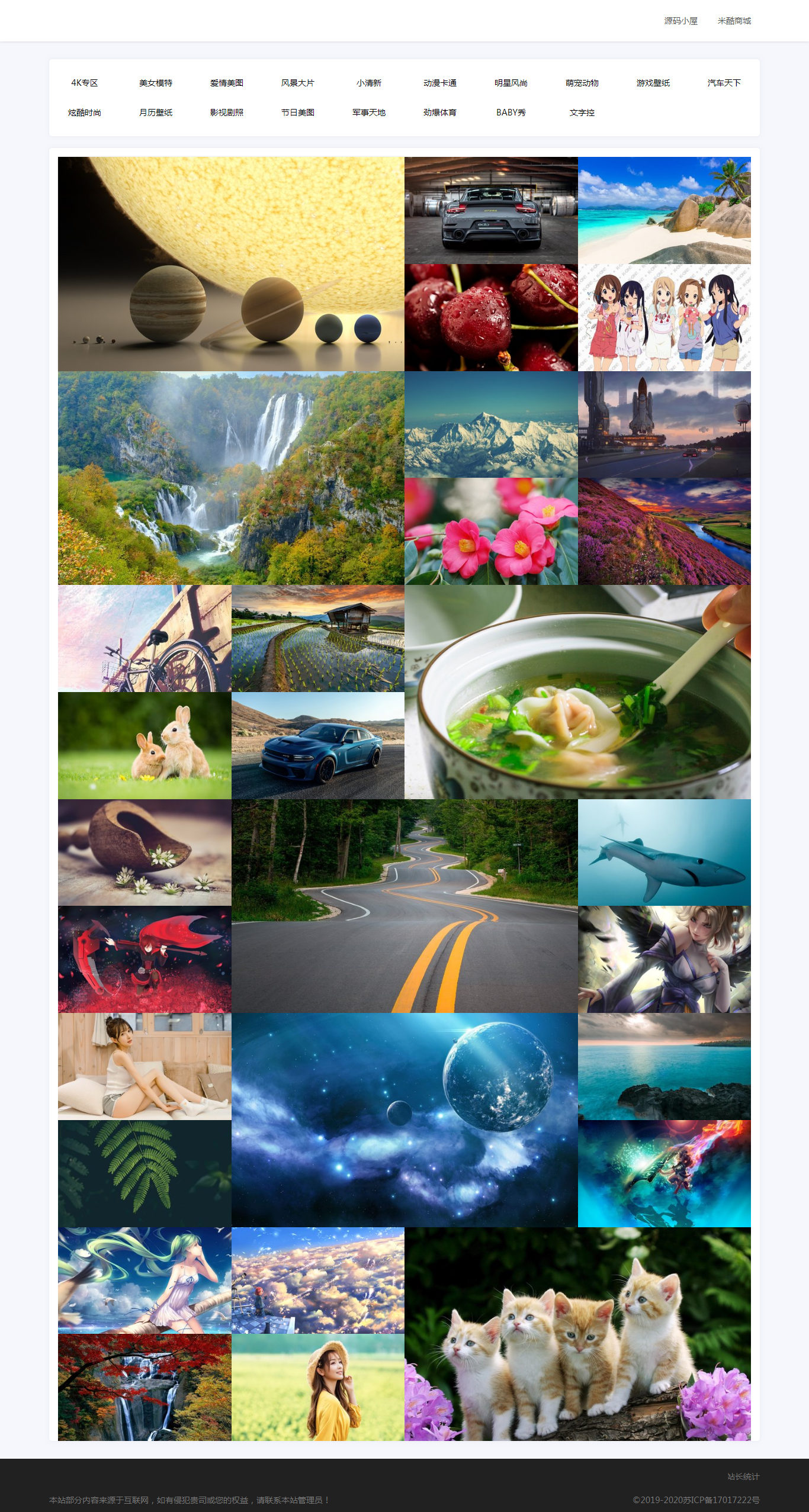 【自采集壁纸源代码v1.0】美化版纸壁源码