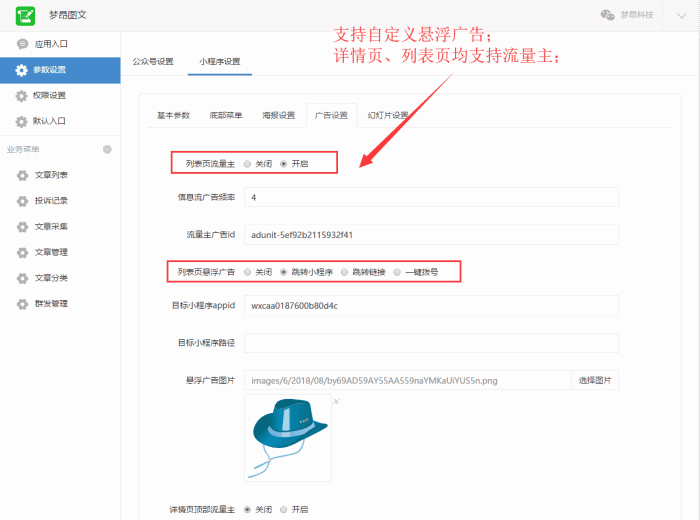 梦昂图文 v20.0.60(小程序 + 公众号)全开源