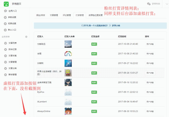 梦昂图文 v20.0.60(小程序 + 公众号)全开源