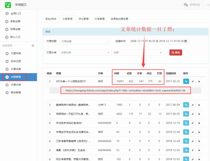 梦昂图文 v20.0.60(小程序 + 公众号)全开源