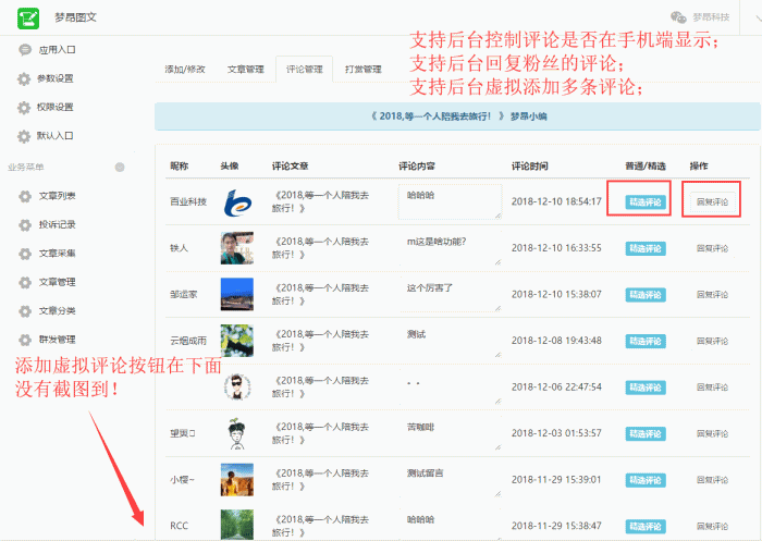 梦昂图文 v20.0.60(小程序 + 公众号)全开源