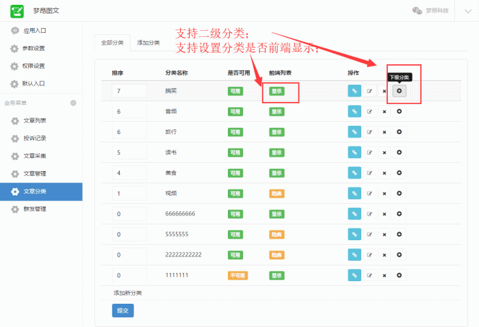 梦昂图文 v20.0.60(小程序 + 公众号)全开源