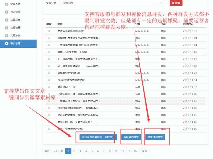 梦昂图文 v20.0.60(小程序 + 公众号)全开源