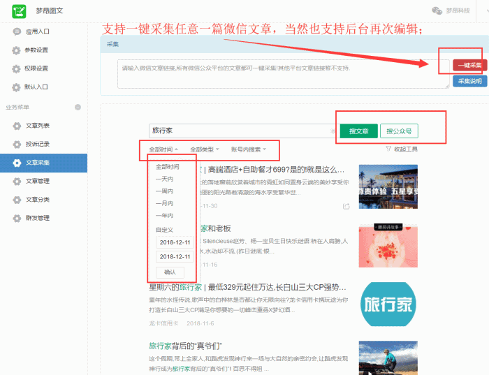 梦昂图文 v20.0.60(小程序 + 公众号)全开源