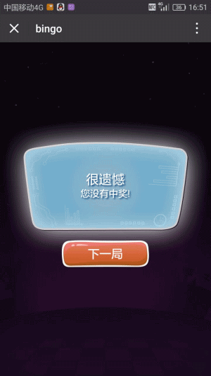 Bingo大屏幕 v1.3.7 全开源