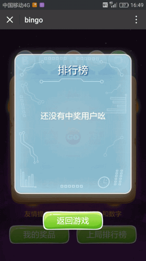 Bingo大屏幕 v1.3.7 全开源