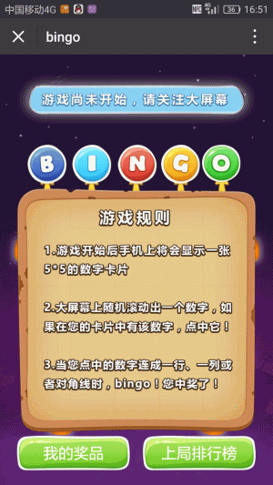 Bingo大屏幕 v1.3.7 全开源