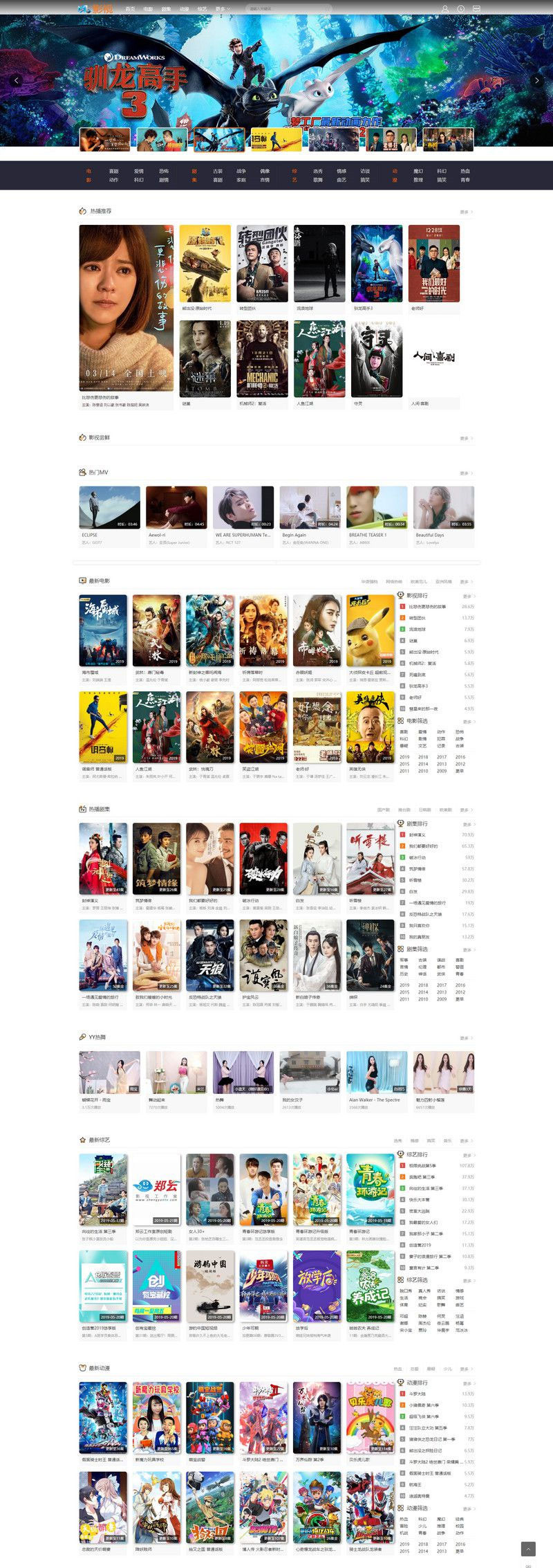 新版携自动采集VIP影视系统NMKCMS米酷影视开源源码下载