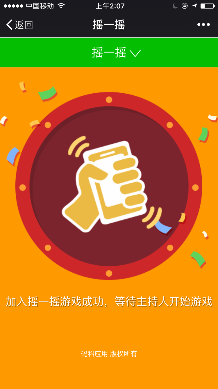 米波现场 v7.4.5 开源版