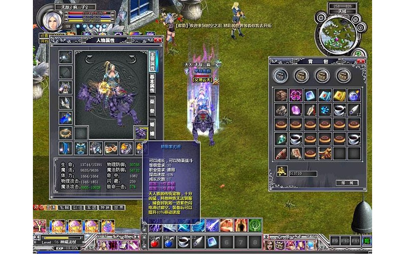 端游游戏时空之泪online网络游戏源码分享