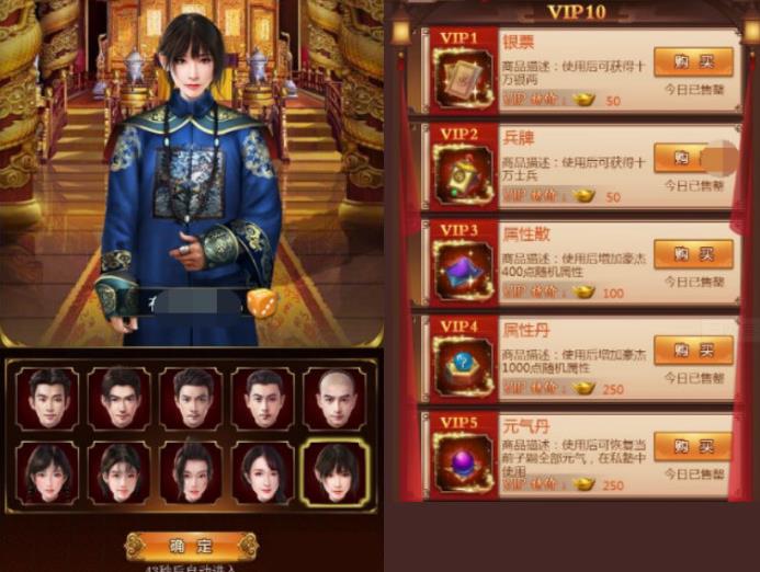 唐三当官总结版【摄政王H5】手游源码 带一键即玩服务端+GM后台+外网教程