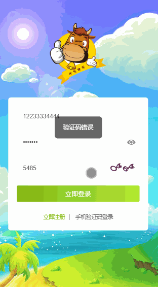 最新【陀螺世界】火爆朋友圈全新养牛游戏系统 带APP