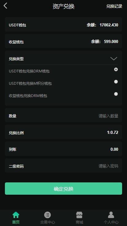 DRM植树林区块链系统交易中心商城源代码金融投资理财源代码
