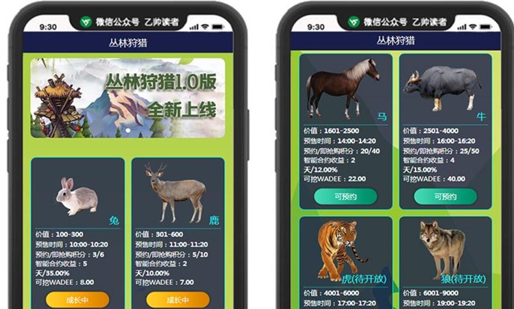 运营版华登新区区块模式宠物育成系统的原始森林狩猎