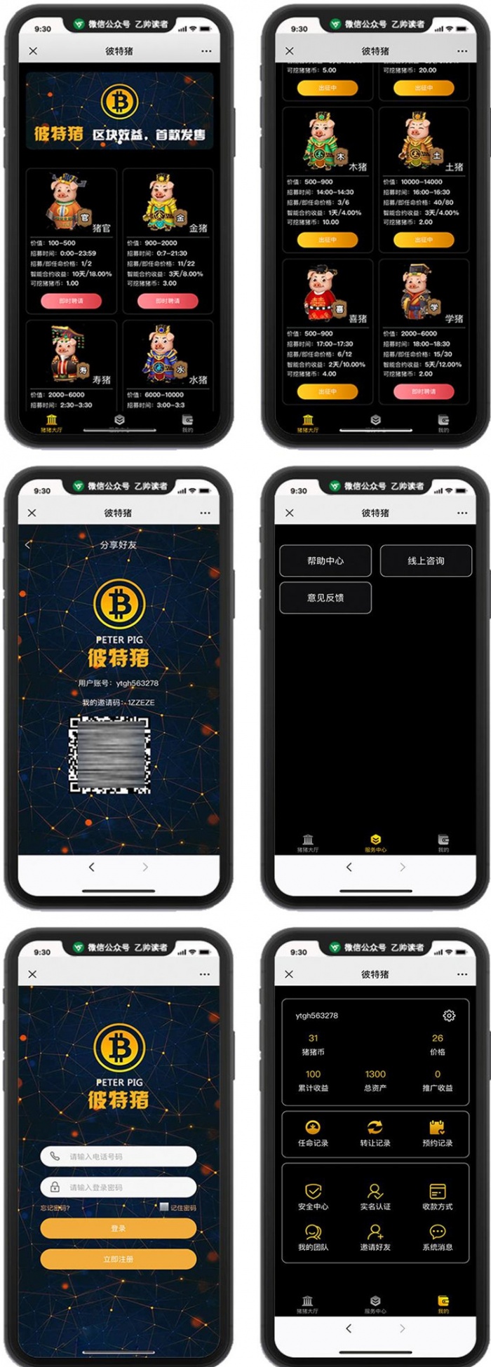运行版华登区块动物世界系统区块猫兔十二生肖系统源下载