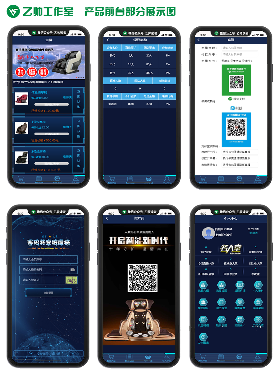 运营版最新热门区块赛马共享休闲椅无人值守实时收款系统源代码