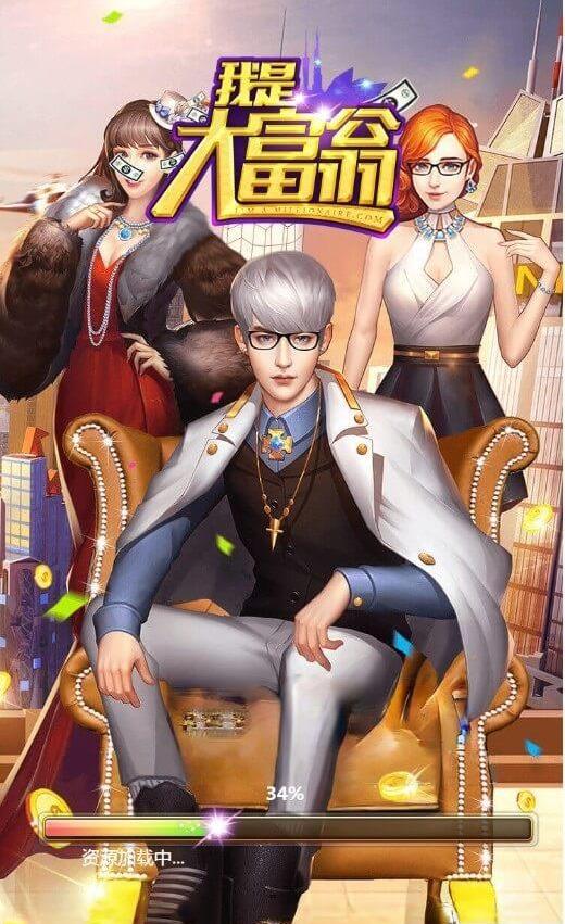 H5养成游戏【我是大富翁】游戏私服架设win系统服务端打包分享 充值已修改