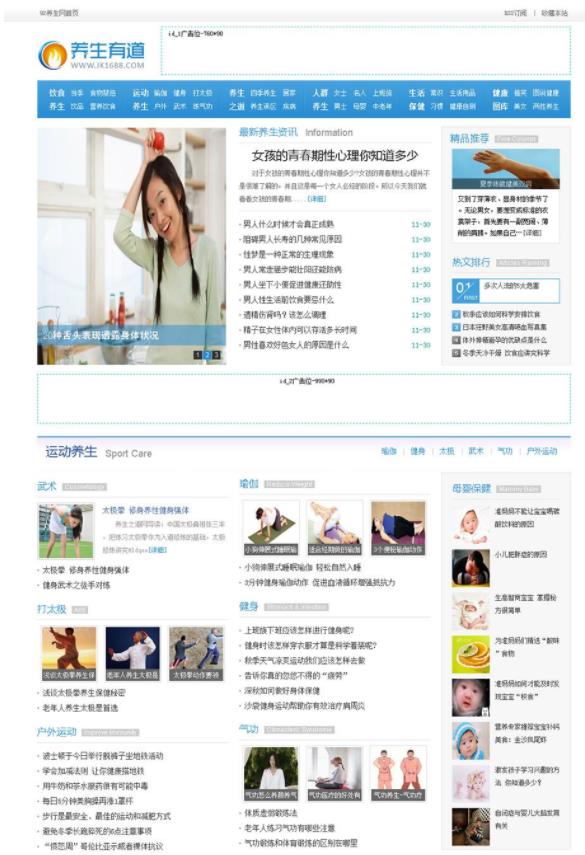 帝国CMS仿1688养生网整站商业源码