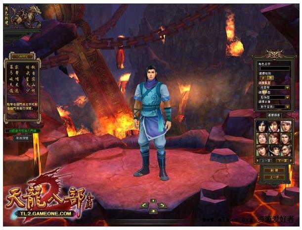 天龙八部ONLINE网络游戏全套源码资源