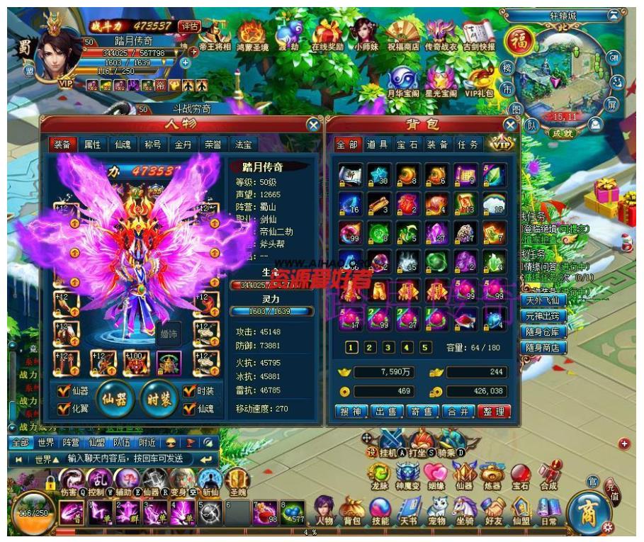 一款修仙类角色扮演页游《古剑奇侠online》网页游戏源代码