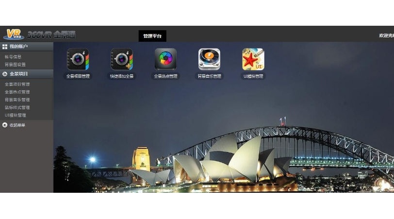 全景通旗舰版整站源码系统 内核krpano1.19pr8 支持任何高清图 720P全景制作源码 支持VR