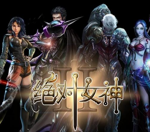 绝对女神全套源代码资源