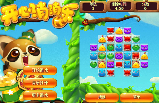 js和html5实现开心消消乐小游戏代码