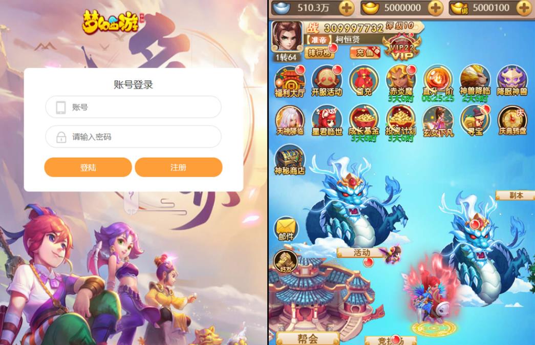 【亲测无措】12月最新运营版打包H5天命西游完整源码+视频搭建教程+授权后台