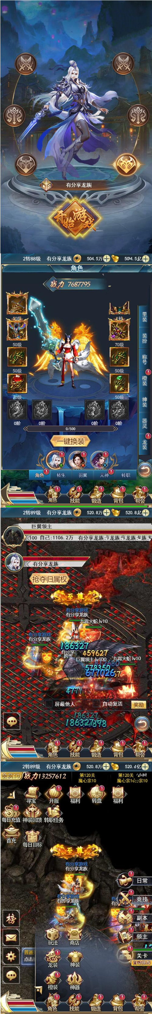 H5手游【龙族H5】VM一键端+手工外网端+视频教程附带外网教程