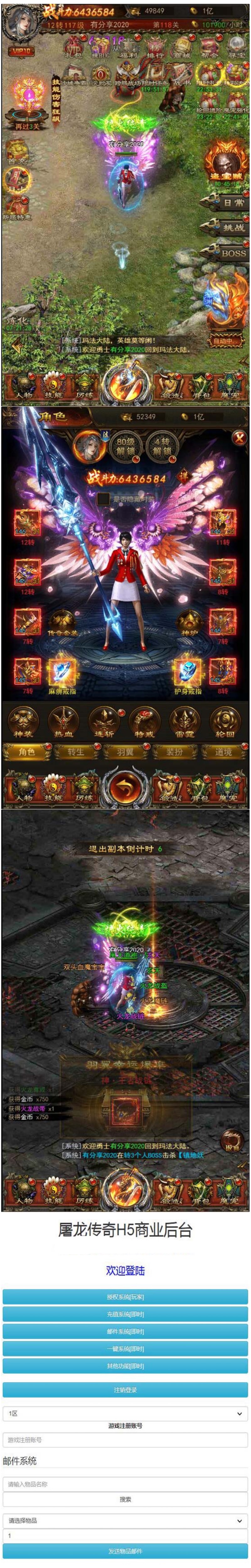 最终版武圣之战Win一键端+授权后台附带外网教程