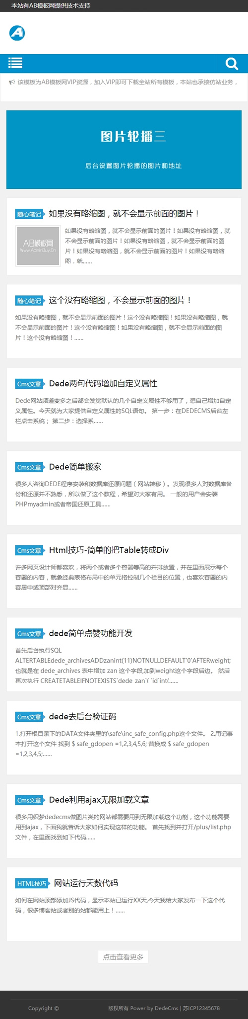 (自适应手机版)响应式新闻资讯网站源码 HTML5个人技术博客类织梦模板