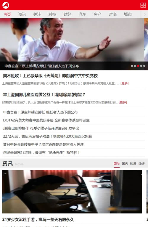 (带手机版数据同步)地方门户新闻文章资讯网源码 大型新闻资讯门户织梦网站模板下载