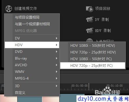 如何与会声会影制作高清视频