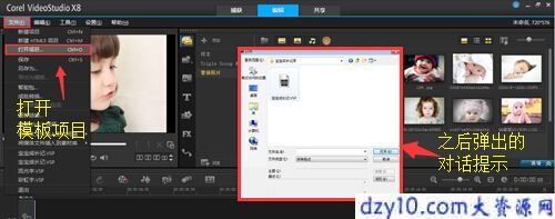会声会影教程-模板替换的快速解决方案