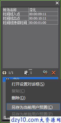 edius教程-How将保存好的特效作为默认