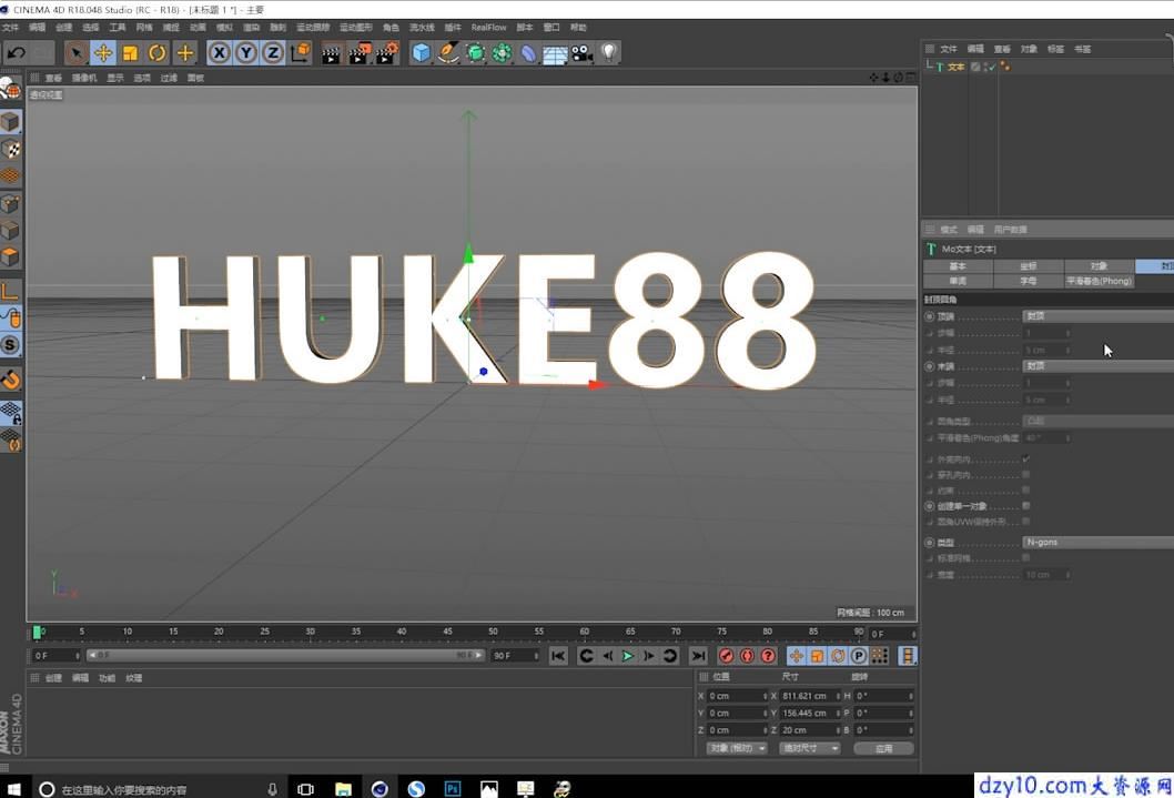 C4D PS-9分钟完成冷却植被缠绕文本