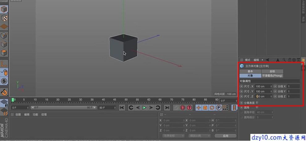 C4D——香槟动态广告(上)