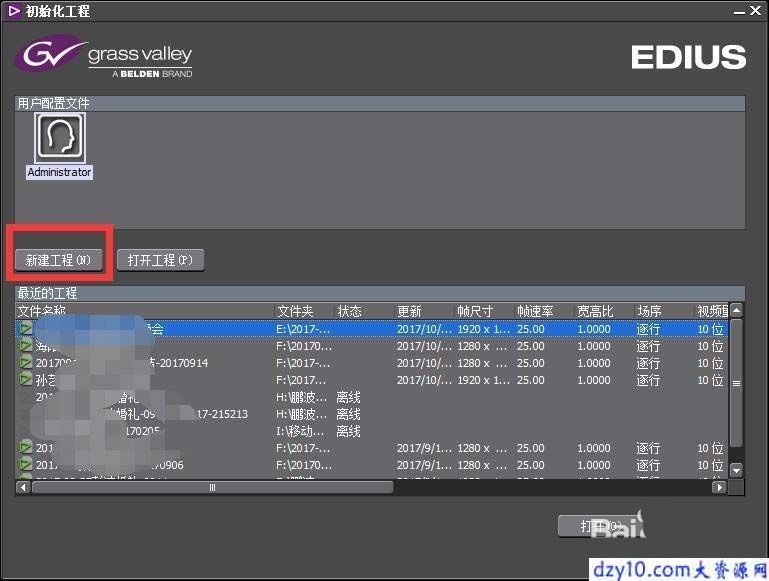 edius教程-How建立4K工程违约