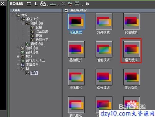 edius有哪些颜色混合模式可以用来合成画面?