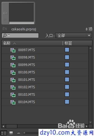 premiere cs6中导入mts素材没声音问题