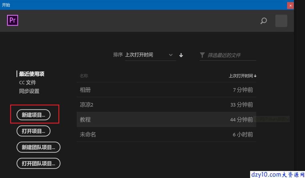 [Premiere教程]如何垂直翻转视频图像