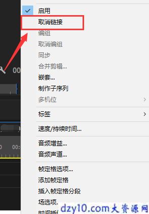 Premiere教程:如何恢复Premiere?删除的音频？