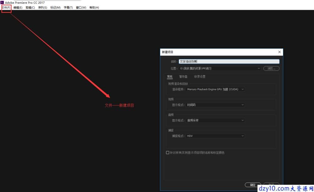 “Premiere教程”如何制作水流效果的文字效果