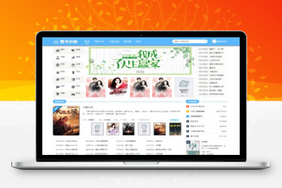 【小说源码】带采集规则PTCMS美化UI新版全新发布[运营级别]