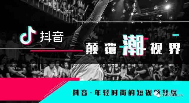 抖音如何运营的秘诀!抖音运营策略分析!抖音运营案例!抖音运营总结分析!