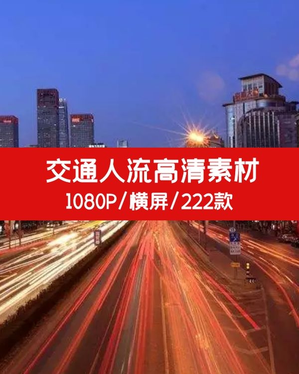 成都航拍高清视频素材-城市风景延时摄影