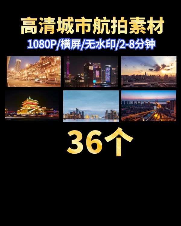 夜景快手短视频素材-抖音视频素材下载