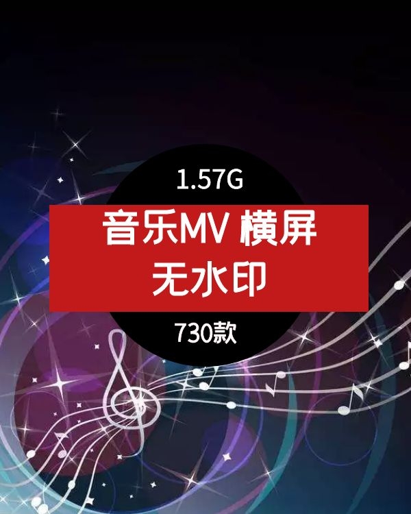 情感音乐MV抖音快手纸媒体运营短视频素材